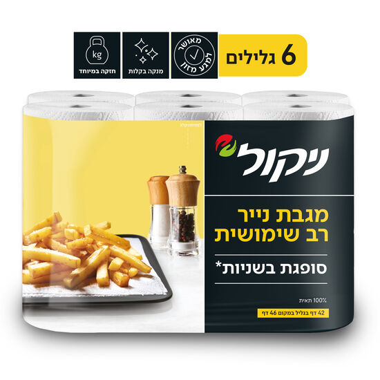 ניקול מגבת נייר 6 גלילים